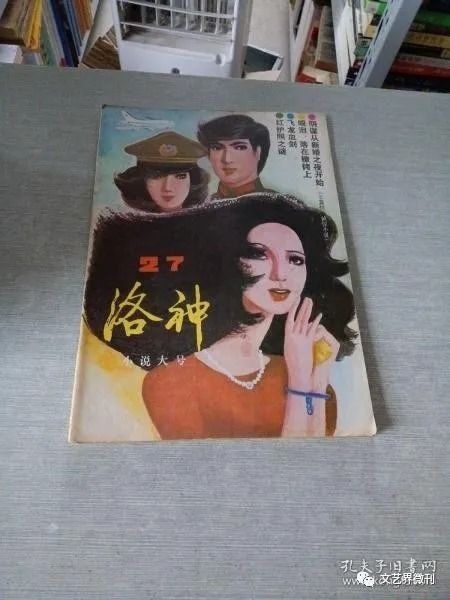 许桂声@郭进拴|豫西作家群的护花培土人许桂声