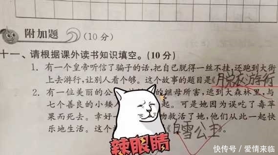 小学生的答题让老师无奈，妈妈边笑边骂！