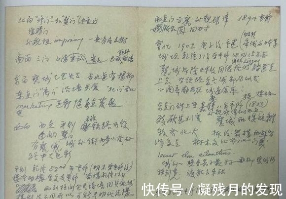 傅斯年@林徽因罕见手稿曝光，字迹很是漂亮！