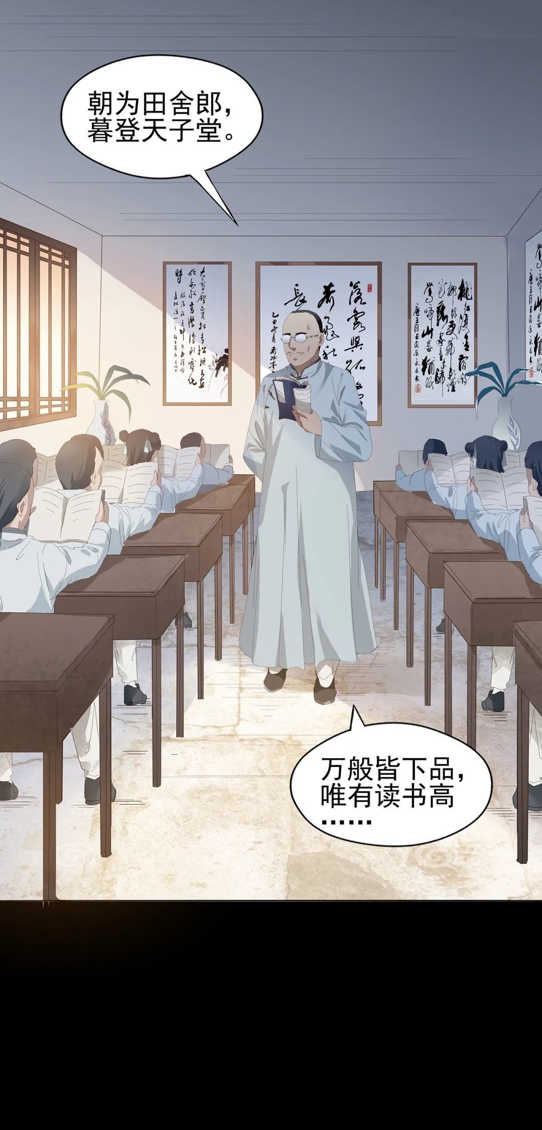 人学|一个世纪前，那群教中国人学知识的人