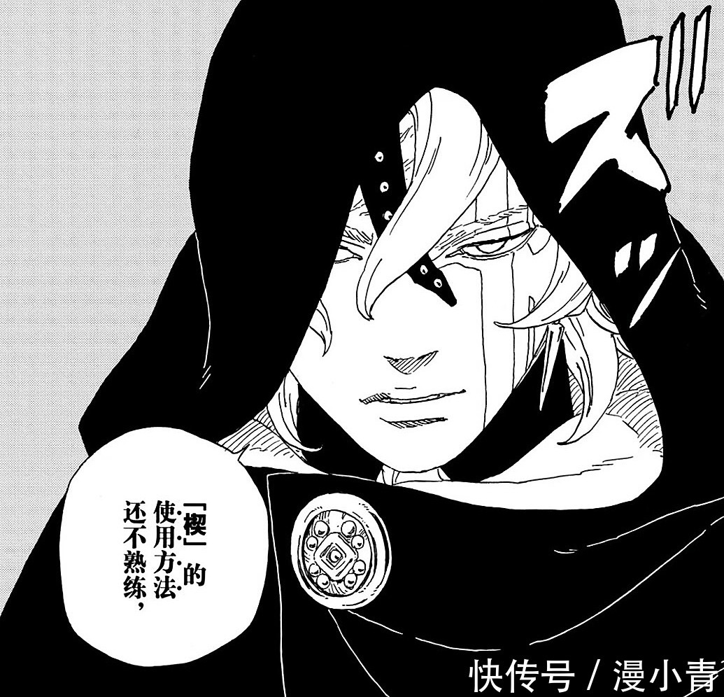 艾达|博人传63话:鸣人变成大头爸爸,考德教博人如何使用楔印记