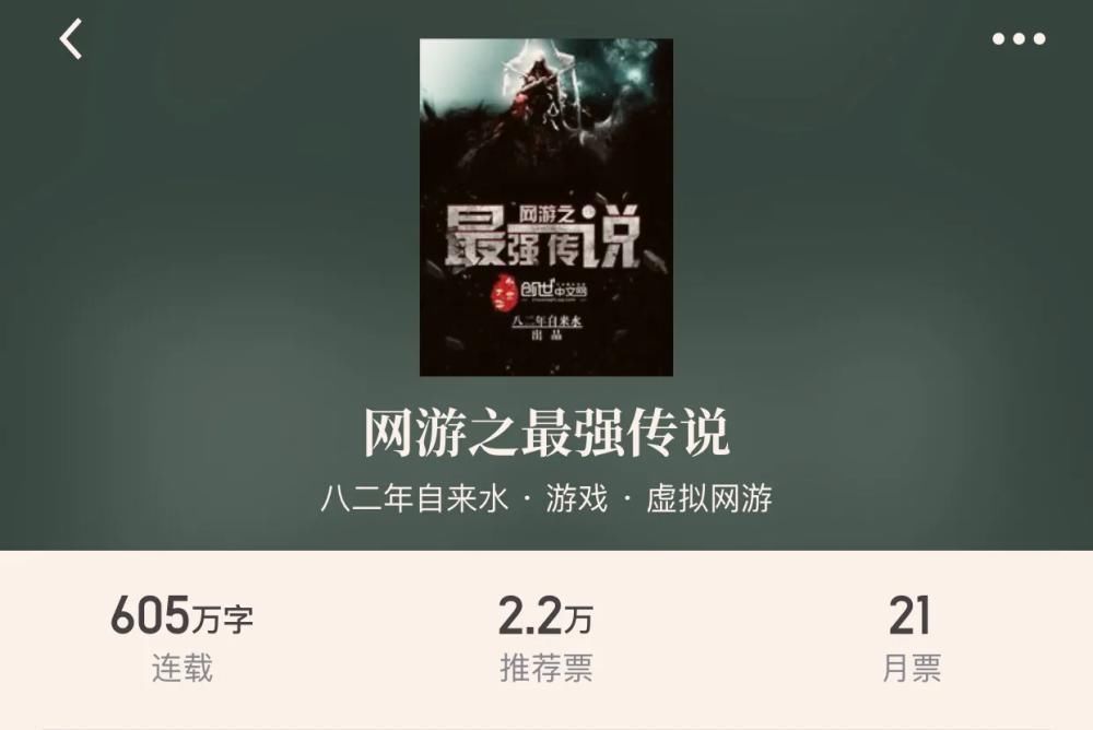 八本|“八本游戏世界小说”进入那个追寻又枯燥的游戏世界,成为NPC