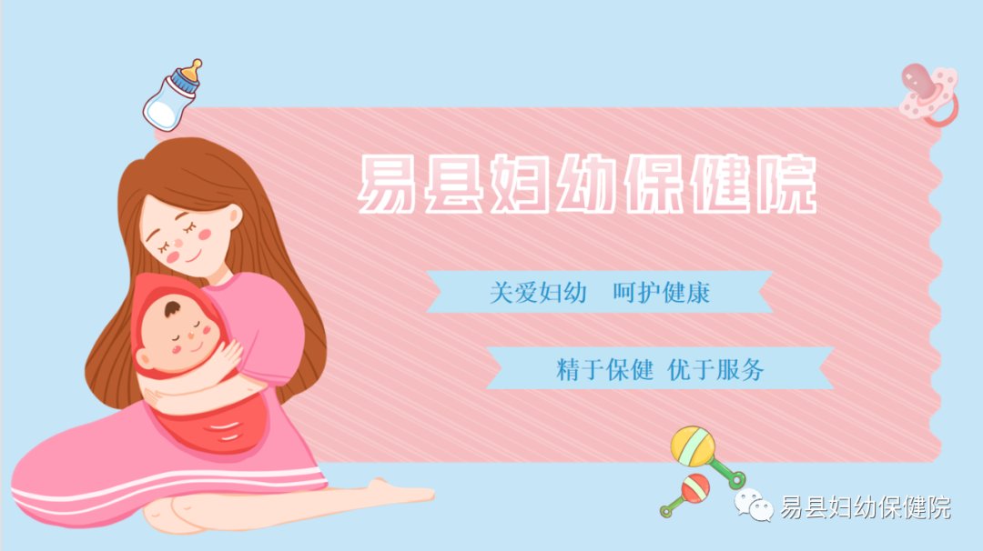 妇幼|【我为群众办实事】新年伊始 易县医疗卫生集团妇幼保健院获赠三面锦旗 赞誉满满 恩情浓浓