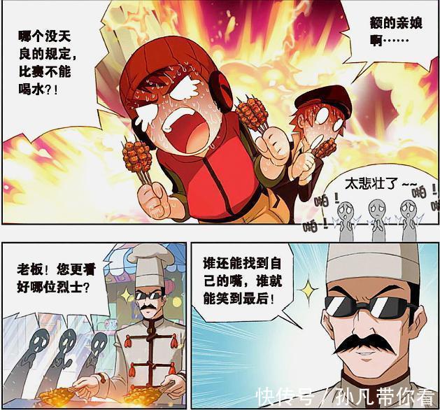 奥斯罗|斗罗大陆:马红俊变身猥琐男祸害万千无辜少女,最终归宿成悲剧!