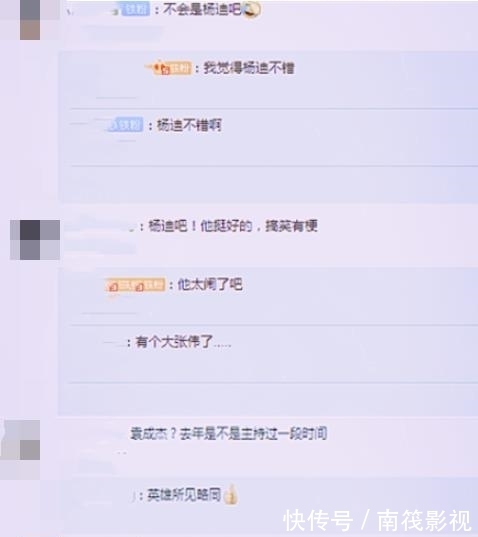 袁成杰|《天天向上》空降新主持?楊迪、袁成杰呼聲高,你最期待誰?