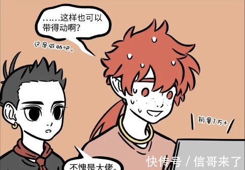 红孩儿|非人哉:猴哥广告太无敌,哪吒看后都感叹,不愧是大佬!