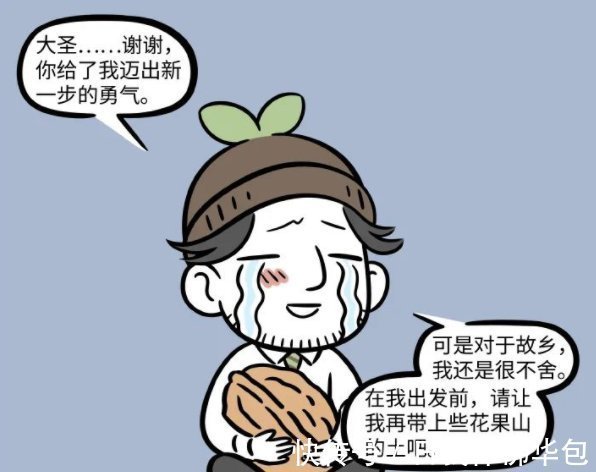 土地公公|非人哉：土地公到现代了好可怜，吃不好住不好，还好留有一项神通