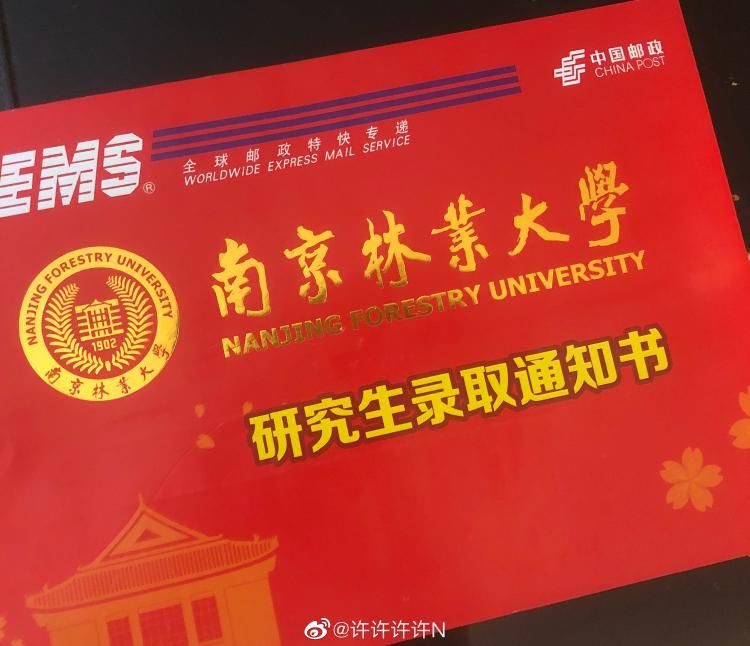 师范大学|看完不要太有干劲！53所高校通知书长这样