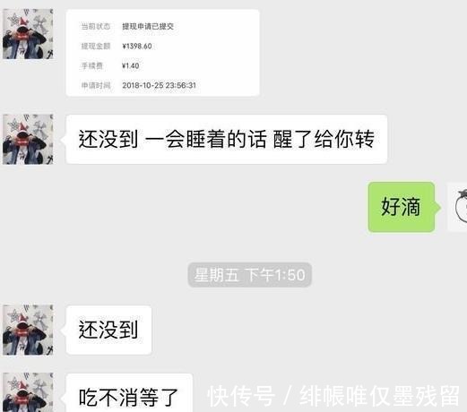 假货|小伙网购2300元T恤, 微信误付1400元, 卖家 你输了!