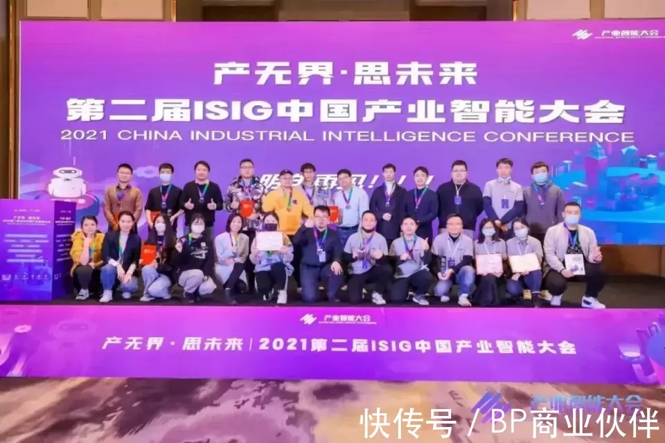 代码|202I 第二届ISIG中国产业智能大会成功举办,数字技术推动产业跃升