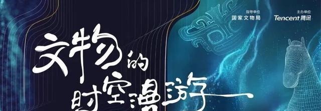 省博物馆|泛亚视野|文物的时空漫游,用文物穿越中华5000年