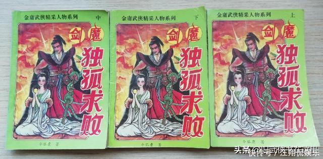 金庸新《九阴九阳》中大侠段子羽最终下场