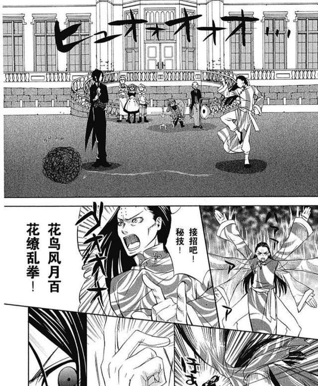 黑执事里若干中国元素,足见枢梁对中国文化的喜爱