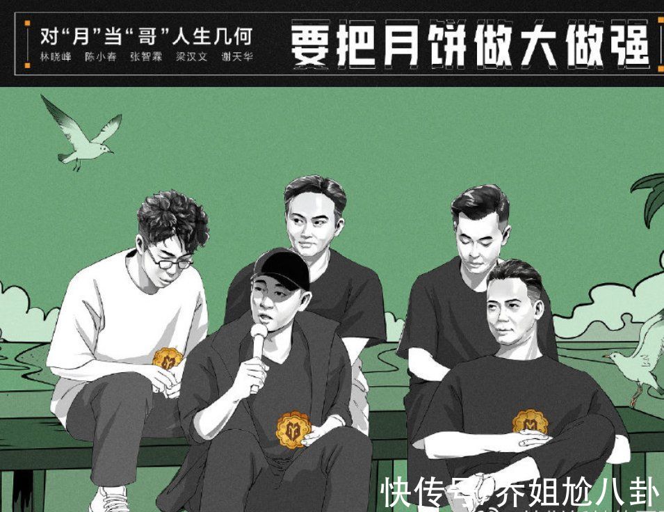 央媒|《披哥》最有希望原地出道的一組：獲央媒力捧，登央視中秋晚會