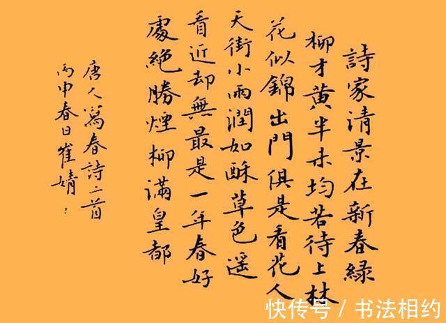 王韵$北大才女崔婧,一位书法爱好者却写出了专业水准,楷书颜韵欧骨