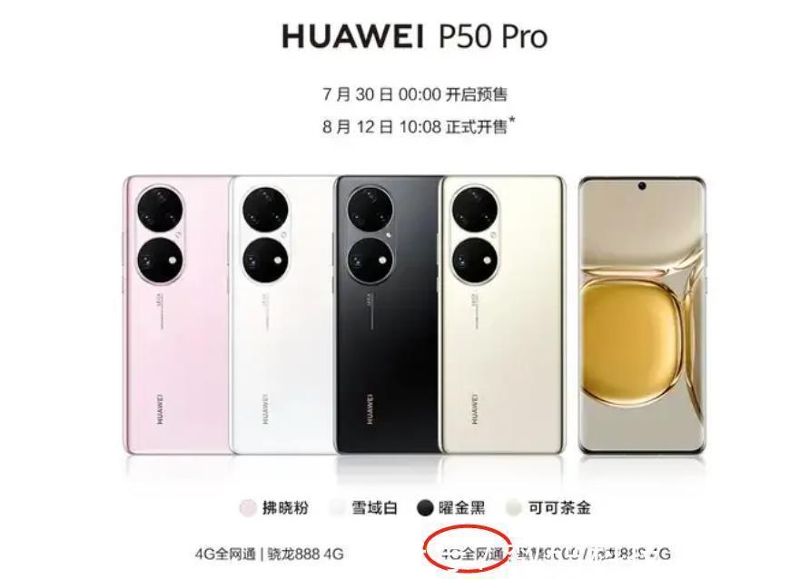 oled|100%全国产化旗舰机皇诞生!华为P50来了:核心元器件剔去美日韩