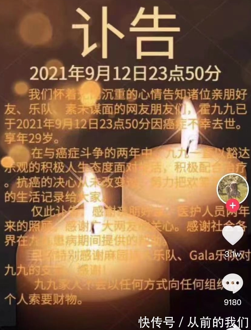 网红|女网红抗癌失败,享年29岁,去世前喘气都费劲