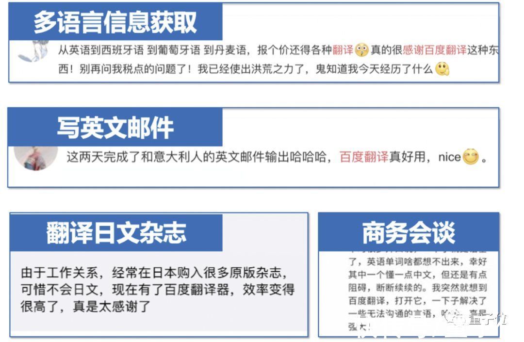 百度翻译|百度翻译十年：语种全球首破200大关，质量提升30个百分点
