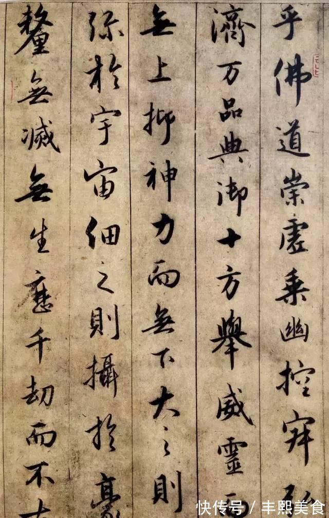 艺术教育!历代名家临《集王圣教序》欣赏,感受书法的魅力!