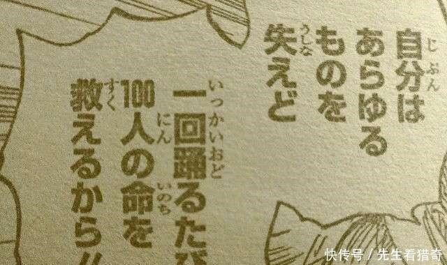 没法|海贼王971话御田向凯多求饶,他的蠢已经没法洗了