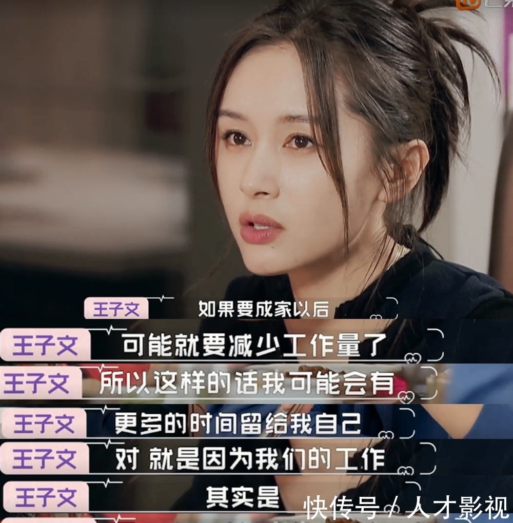姑姑对王子文工作不满 吴永恩唱求婚歌 王子文答应婚后减少工作 全网搜