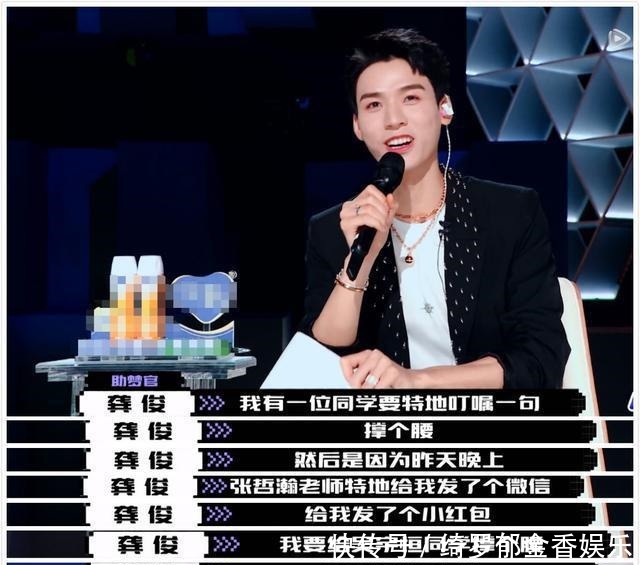 龚俊|张哲瀚让龚俊为他打call,赵薇是他老板,他还和关晓彤傅菁拍过戏