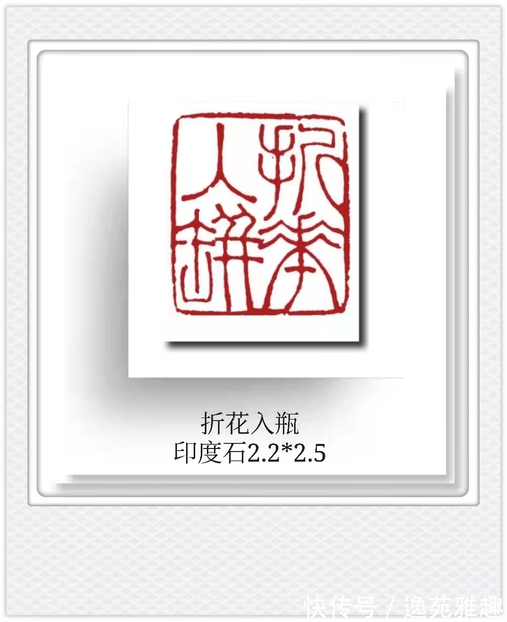 皇城根儿#「篆刻欣赏」“王阳明读书十八则”,王燕云主题篆刻作品欣赏