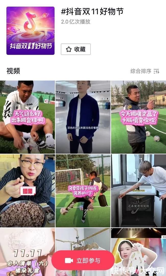 天猫|淘宝京东拼多多、抖音快手小红书……“造节”12年，一文看懂“双11”进化史