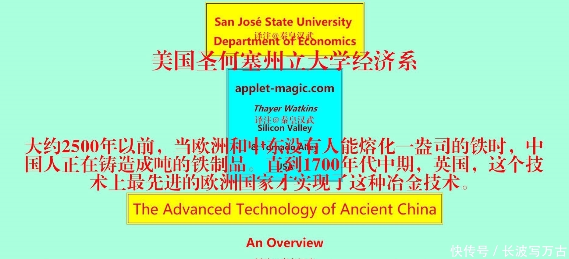 中国|古代中国能长期领先世界究竟靠什么美国网民提到3大要素