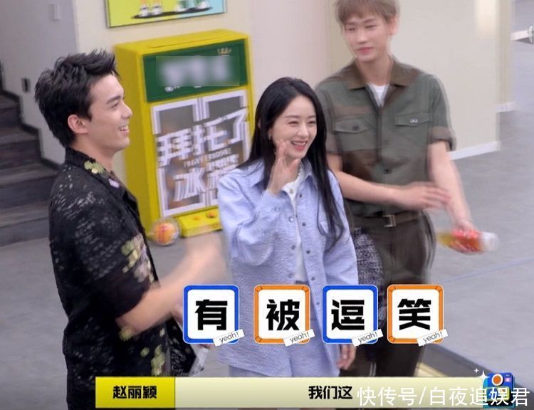 表情包|《拜托了冰箱》開播，吳磊曬冰箱上班圖，貼上眼睛好像表情包