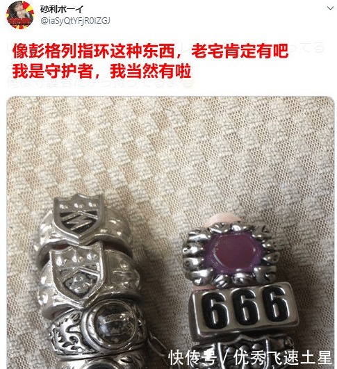 彭格列指环上日本热搜，作为老宅没有指环真的很抱歉