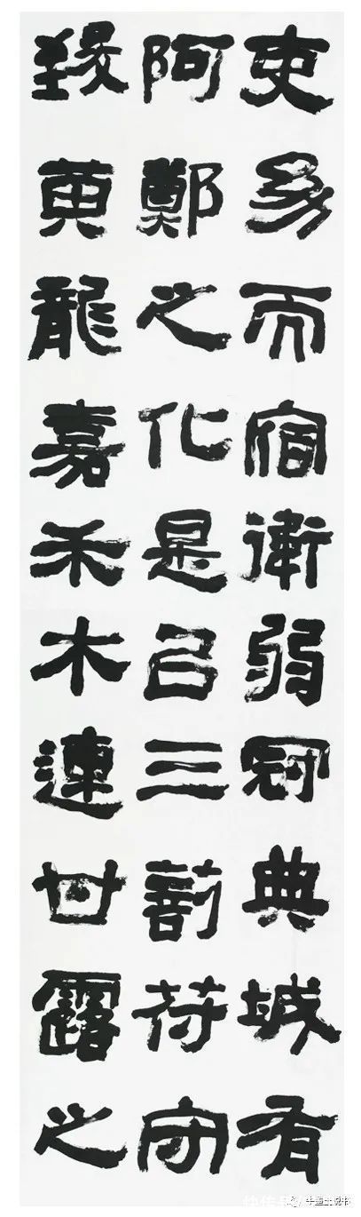 隶书$大朴不雕——张建会临《西狭颂》