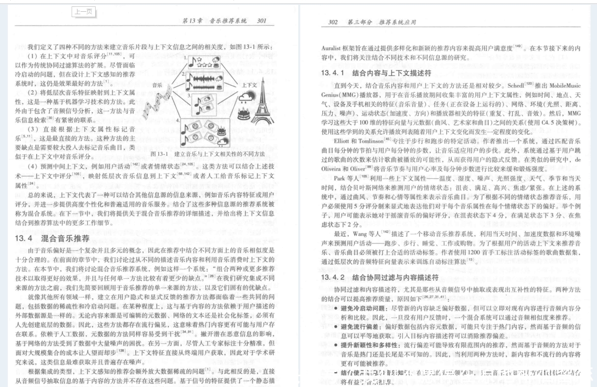 概念|终于有人整理出世界顶级笔记：数据库系统推荐系统技术及高效算法