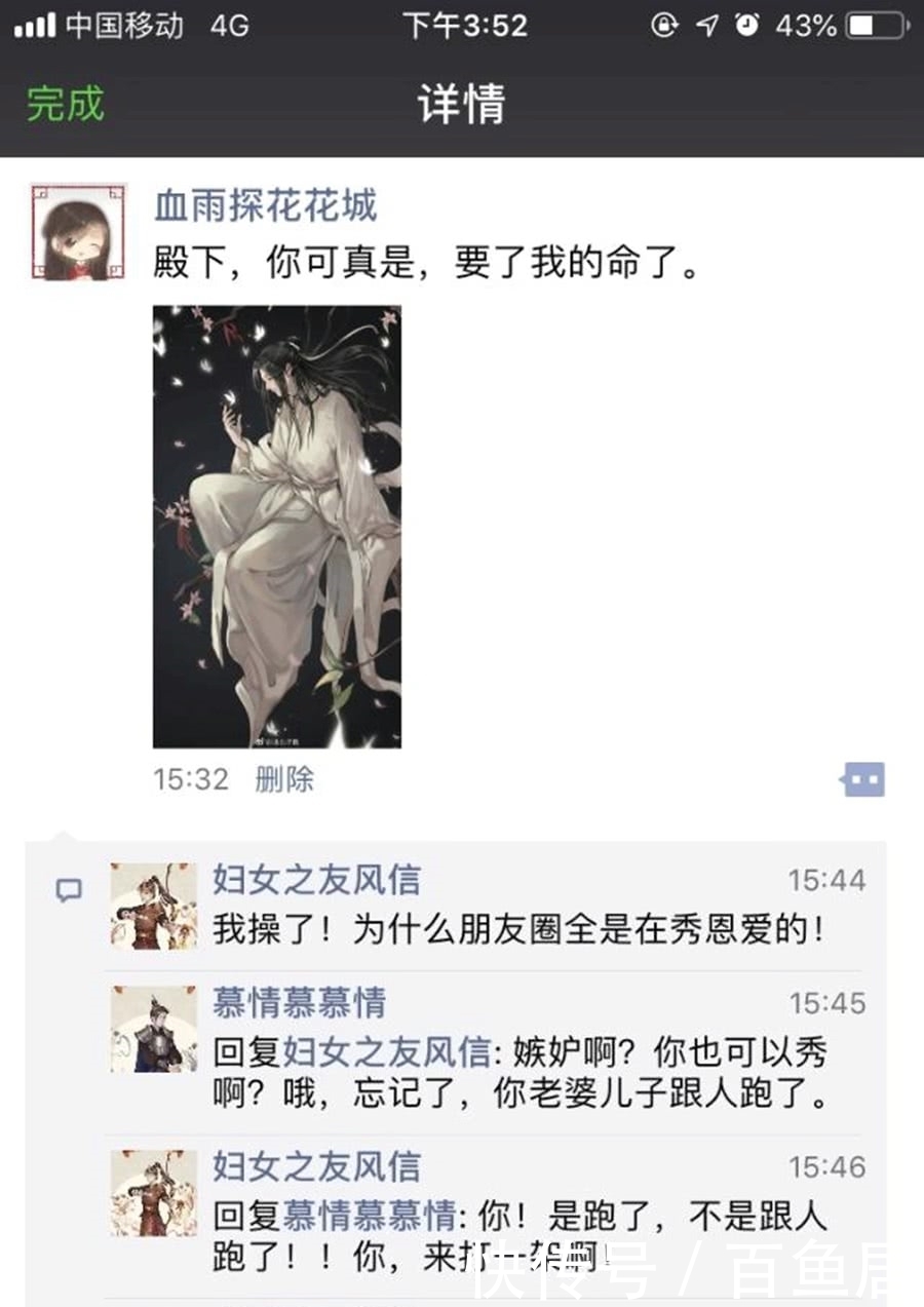天官赐福|《天官赐福》如果众人有朋友圈,谢怜下厨热情高,风信的昵称亮了