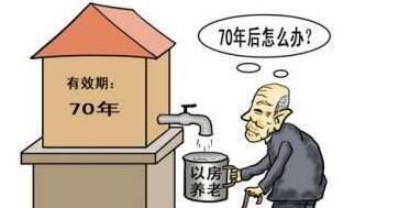 房产证|房子70年满期后归谁?国家一锤定音,房产证上尽量别写夫妻名字?