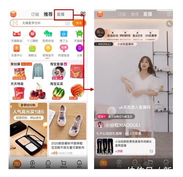 直播|失去全网最低价的双11，还有谁在争抢？