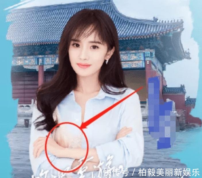 杨幂新综艺海报"衣不遮体"网友这是高手,都看到"内衣"了_【快资讯】
