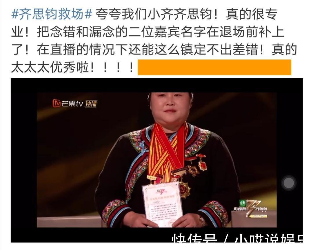 加盟多档爆款综艺,大型活动展现神级救场,齐思钧是何来头