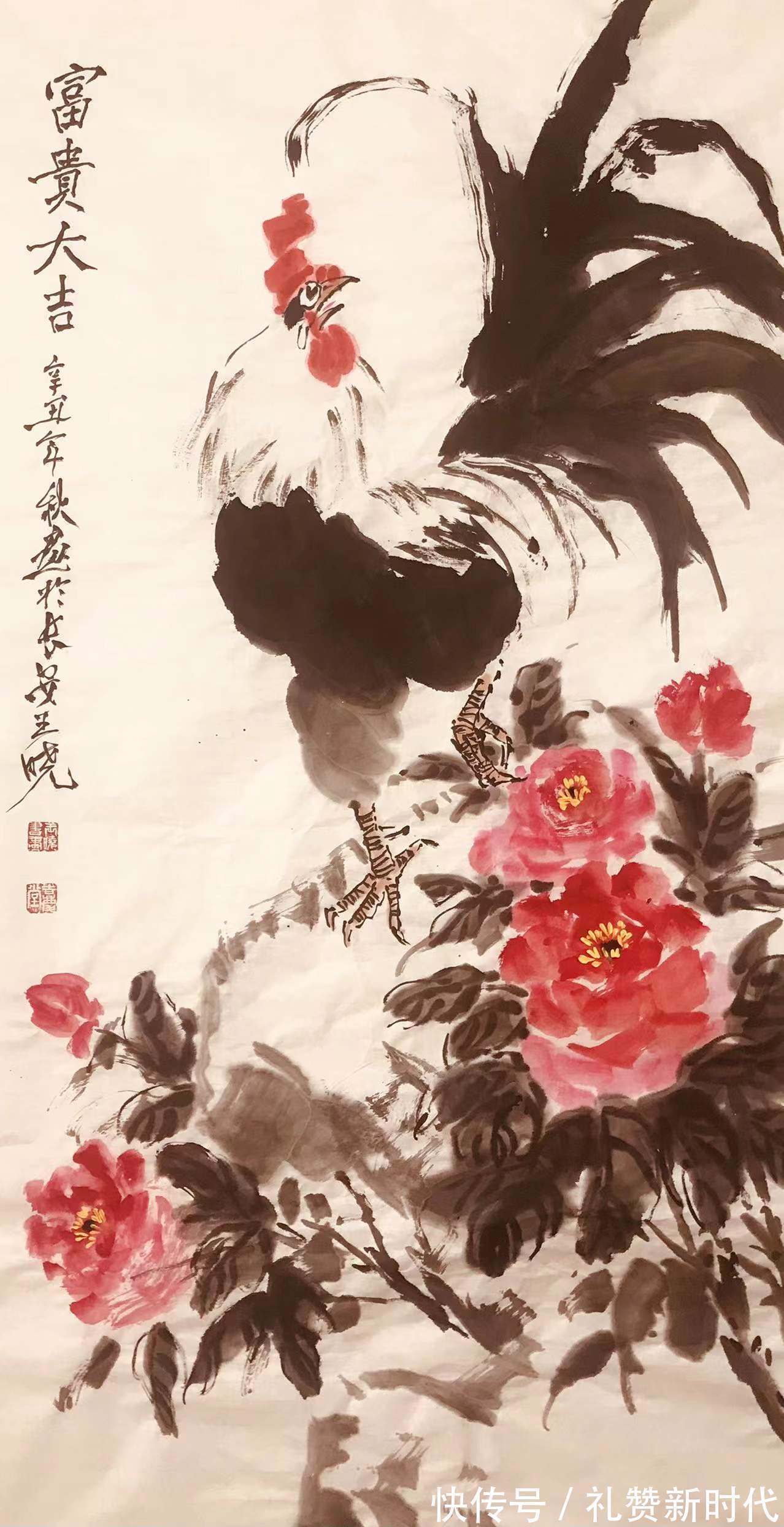 西安美术学院#王哓富贵吉祥系列作品欣赏