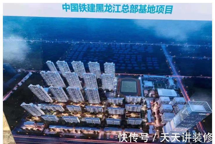 用地|新区两宗商住用地成交!中铁建首进冰城9.35亿拿地建总部基地