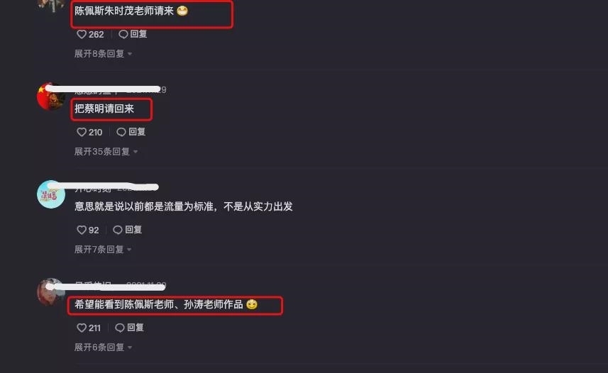 2022年春晚將去流量化,觀眾呼吁請回春晚常客,優(yōu)質(zhì)偶像仍受歡迎