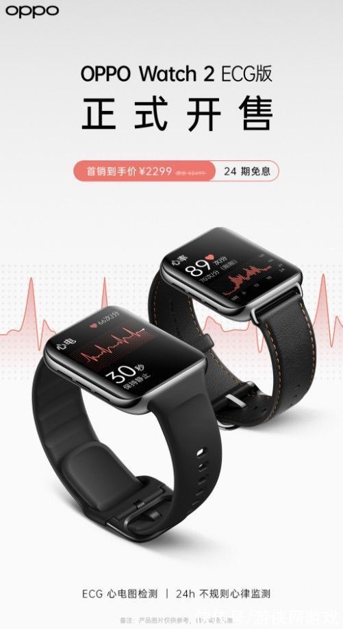 w2299元！OPPO Watch2 ECG版正式开售：高通处理器