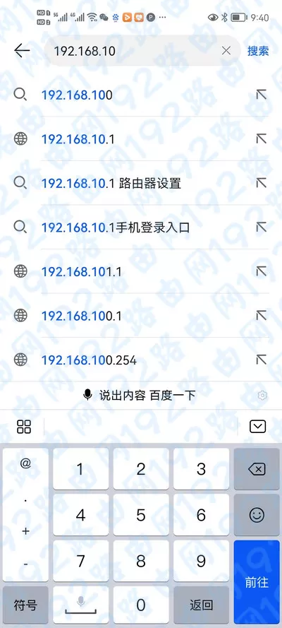 手机怎么打不开192.168.10.1?