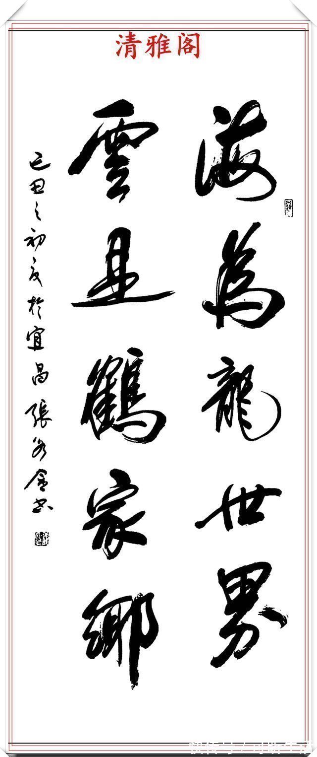 中国名家书画研究院@中书协著名书法家张永金,精品行书智慧对联欣赏,对联创作的范本