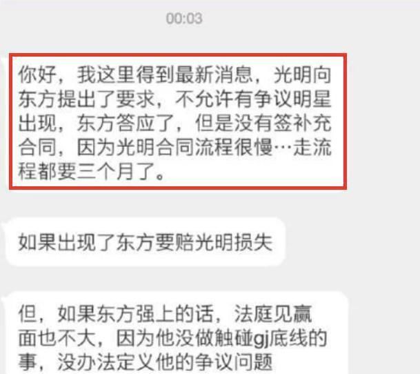 肖战粉丝终于行动！品牌方因忌惮黑粉拦了综艺，三大乳业无一幸免