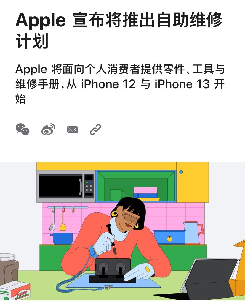 iPhone13|iPhone13可以自己修？苹果开放原厂零件购买，但我劝你三思！