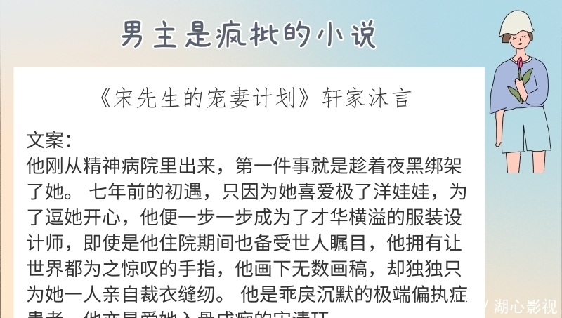 故事|6本男主是疯批的小说,强推《绊橙》小茶花和钟先生的故事很好哭