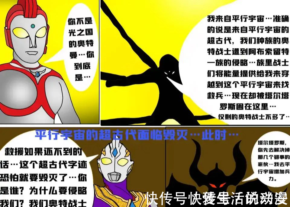 boss|奥特曼银河格斗小金人复活终极Boss,号称阿布索留特之王!