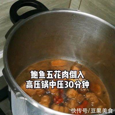  #福气年夜菜#鲍鱼红烧肉