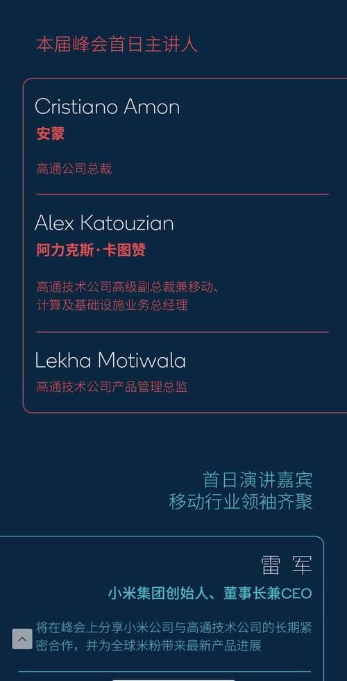 高通骁龙|华为麒麟9000最强对手来了：取名888 或专为中国人设计